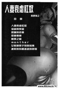 Free Hentai Manga Gallery: [飛野俊之]  人妻肛虐哀奴 (chinese)