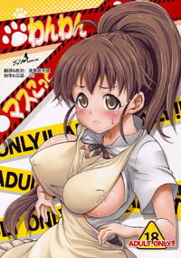 Free Hentai Doujinshi Gallery: (C78) [SAZ (soba)] Wan Wan Mascot (WORKING!!) [Chinese] [52H里漫画组]