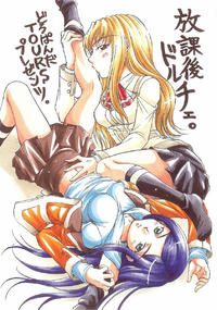 Free Hentai Doujinshi Gallery: (C72) [Doro Panda TOURS (Minamizaki Iku)] Houkago Dulce | After School Dulce (My-HiME) [English]