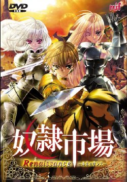 Free Hentai Game CG Set Gallery: [Ruf] Dorei Ichiba Renaissance