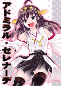 Free Hentai Non-H Gallery: (C86) [Hyper Summer Wars (Bomber Grape)] Admiral Serenade (Kantai Collection -KanColle-)