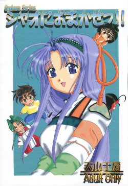 (CR23) [Tenzan Koubou (Tenchuumaru)] Shao ni Omakase!! (Mamotte Shugogetten!) [Korean]