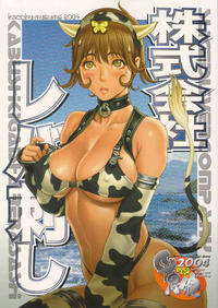 Free Hentai Image Set Gallery: Ecchi Artist Mix