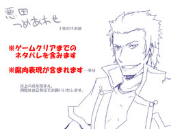 [SPINEL] [Ma IV] Warutaa Rakugaki (※ Netabare & Kusa Mukai)