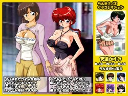 [BikaBika] Ranma Girls Dama 4