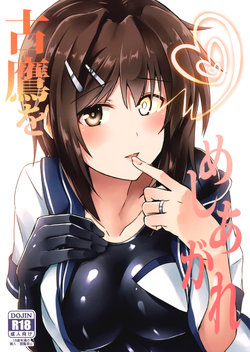 Free Hentai Doujinshi Gallery: (Houraigekisen! Yo-i! 25Senme!) [L5EX (Kamelie)] Furutaka wo meshiagare (Kantai Collection -KanColle-) [Chinese] [koolo個人漢化]