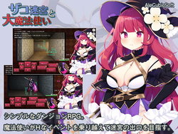 [AleCubicSoft] Zako Meikyuu to Dai Mahoutsukai