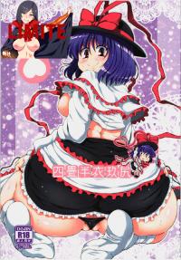 Free Hentai Doujinshi Gallery: (C82) [Watosato (Sugiura Sen)] Yojouhan IkuShiri (Touhou Project) [korean]