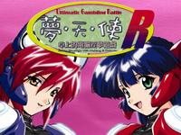 Free Hentai Game CG Set Gallery: [Triangle] Yume Tenshi R (Full CG Set)