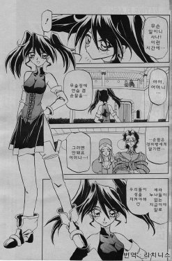 Free Hentai Manga Gallery: [Sanbun Kyoden]Lamuros of Seven Colors | Shichisai no Ramyurosu Collection[Korean]