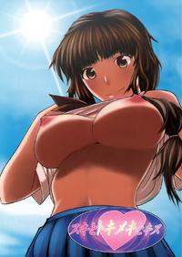 Free Hentai Doujinshi Gallery: (C71) [Circle Dai in Ma] Suki to Tokimeki to Kisu (KiMiKiSS)