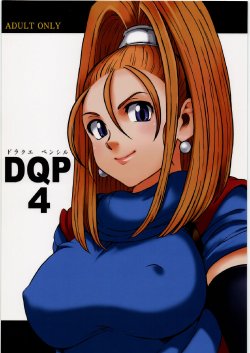Free Hentai Doujinshi Gallery: [Machwing] DQP 4