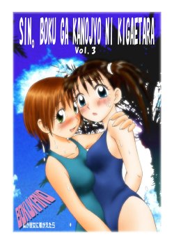 Free Hentai Doujinshi Gallery: [黄昏通信] 新。僕が彼女に着がえたら3