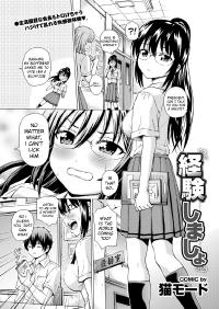 Free Hentai Manga Gallery: [Neko Mode] Let's Make An Experience (COMIC Purumelo 2013-02) [English] [Kameden]