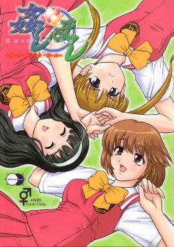 Free Hentai Doujinshi Gallery: (Futaket 3) [Behind Moon (Q)] Kanshimashi ~ Girl Fuck Girl ~ (Kashimashi ~girl meets girl~)