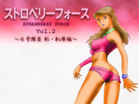 Free Hentai Artist CG Set Gallery: [Random2000] Strawberry Force Vol.2 - Aya