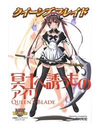 Free Hentai Non-H Gallery: Queen's Blade Airi [ENG]