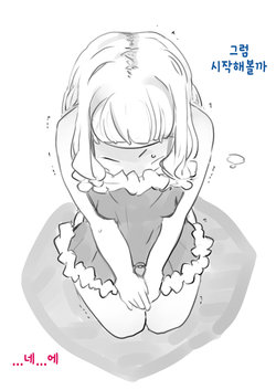 [SWEETTABOO (ryokutya)] Chouki Kankin Mesu-ka Choukyou | 장기감금암컷화조교 [Korean]