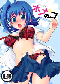 Free Hentai Doujinshi Gallery: (C82) [Ura Urethan (Akari Seisuke)] Mou Chotto Dake Onna no Ko (Cardfight!! Vanguard)