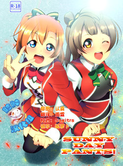 Free Hentai Doujinshi Gallery: [Muboubi-kei Momokami Kyonyuu Bishoujo (Miton)] SUNNY DAY PANTS! (Love Live!) [Chinese] [脸肿汉化组] [Digital]