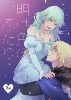 ( envy )kc) Ake-iro no futari(Fire Emblem: Three Houses) [Sample]