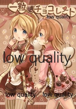 (Bokura no Love Live! 6) [Siwasiwa (Bou Siwa)] Hitotsubu Chocolate (Love Live!)