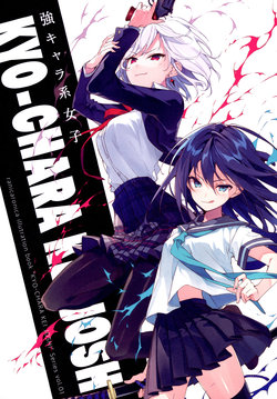 (C94) [ranicaronica (Reia)] kyo-chara kei joshi Series vol.01