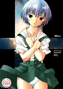 (C64) [Kohakutei (Sakai Hamachi)] EDEN -Rei3- (Neon Genesis Evangelion) [Russian] [Илион]