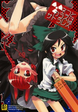 Free Hentai Doujinshi Gallery: (C75) [Youmusya (Gengorou)] Neko to Karasu wa Satorarezu (Touhou Project) [Spanish] [Biblioteca Hentai]