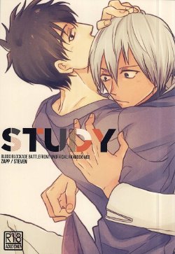 Free Hentai Doujinshi Gallery: (SPARK10) [Tamagawa (Suzuki)] STUDY (Kekkai Sensen)