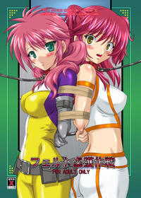 Free Hentai Doujinshi Gallery: [Chirarizumu (Hitaka Toworu)] Felt Rokaku Sakusen (Gundam 00)