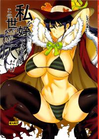 Free Hentai Doujinshi Gallery: (C84) [Dorepooru (Leopard)] Leopard Hon 21 (Witch Craft Works) (Portuguese-BR) [hentaidarking.net]