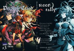 (C89) [moon sally (Arikan)] Perverse Cried #3 (Touhou Project) [English] [DB Scans]