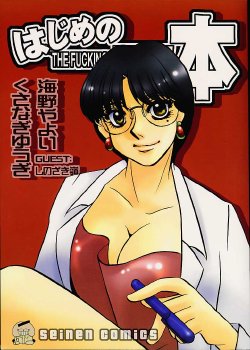 Free Hentai Doujinshi Gallery: [Umino Yayoi] Hajime no Ippo