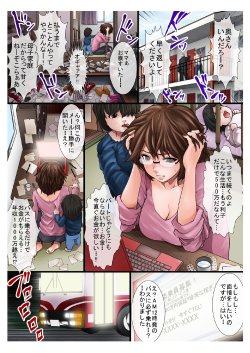 [Studio The DEVIL (Souryuu)] Inran na Hitozuma ga Oozei no Chikan to Noukou SEX!!