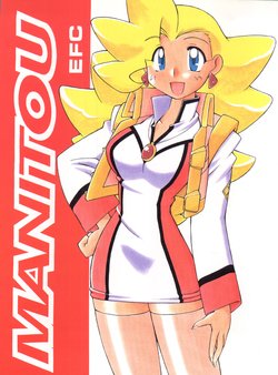 Free Hentai Doujinshi Gallery: (CR23) [Manitou (Nakajima Rei)] Manitou EFC (GaoGaiGar)