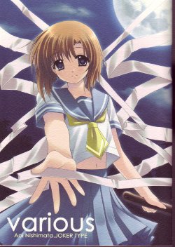 (CR37) [JOKER TYPE, HEART WORK (Nishimata Aoi, Suzuhira Hiro)] various (Various)