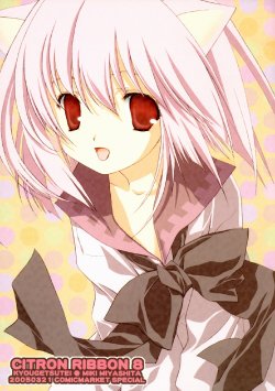 [Kyougetsutei] CITRON RIBBON 8
