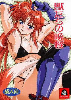 Free Hentai Doujinshi Gallery: (SC34) [Studio Katsudon (Manabe Jouji)] Kemonotachi no Bansan (Mahou Shoujo Lyrical Nanoha) [Italian] [LoSkizzato]