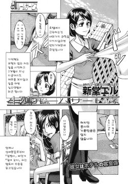 Free Hentai Manga Gallery: [ShindoL] Seishoku Room Service (BUSTER COMIC 2008-09) [Korean]