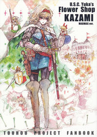 Free Hentai Non-H Gallery: [KEMONOMICHI] U.S.C. Yuka’s Flower Shop KAZAMI MADMAX ver (Touhou) (Non-ero)