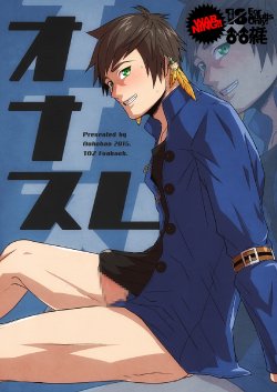 [Wasukoro (Nukobao)] Onasure (Tales of Zestiria) [Digital]