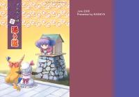 Free Hentai Non-H Gallery: (SC40) [Hashiya (Hashiyamoto)] Soregashi-sama no Toorimichi (Touhou Project)