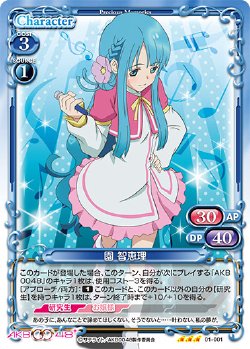 AKB0048 Precious Memories cards AKB0048 Precious Memories cards