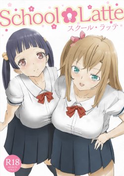 Free Hentai Doujinshi Gallery: [Pikopiko Saber] School Latte [Digital]