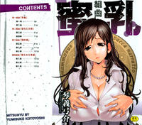 Free Hentai Manga Gallery: [Kotoyoshi Yumisuke] Kumikyoku Mitsunyuu Vol.1 [Spanish]