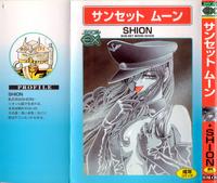 Free Hentai Manga Gallery: [SHION] Sunset Moon