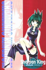 Free Hentai Doujinshi Gallery: (C58) [System-SK (Morisawa Nanami)] Shamanic Kingdom (Shaman King)