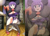 Free Hentai Doujinshi Gallery: (C79) [Akusei-Shinseibutsu (Nori)] Bungaku Shoujo Gahou (Pokemon)
