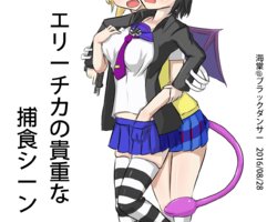 [Kaidou] Erichika no Kichouna Hoshoku Scene (Love Live!)